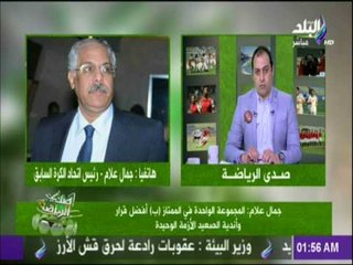 جمال علام يرد علي حقيقة دخولة انتخابات اتحاد الكرة
