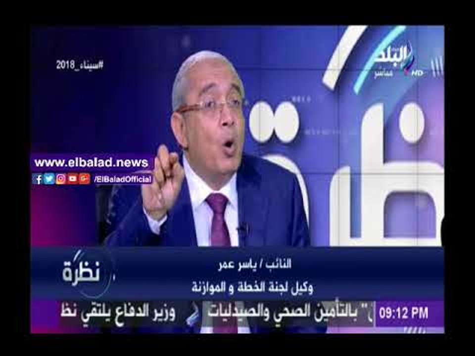 صدى البلد |«خطة النواب»: 86 مليار جنيه دعم البط...