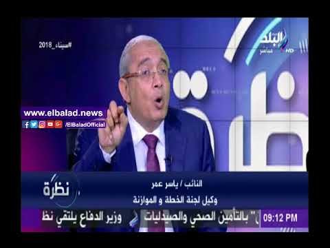 صدى البلد |«خطة النواب»: 86 مليار جنيه دعم البطاقات التموينية والخبز بالموازنة الجديدة
