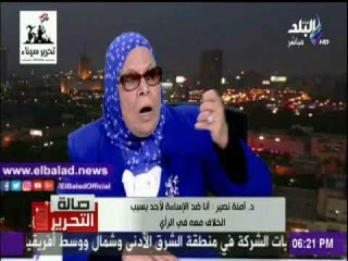 صدى البلد |آمنة نصير : ضد الإساءة لاحد بسبب الخلاف معه فى الرأى