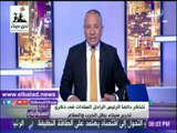 صدى البلد |أحمد موسى : مصر لم تخن او تبيع أحدا طوال تاريخها