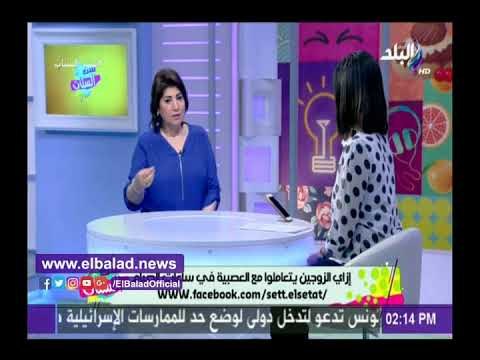 صدى البلد | خبيرة علاقات أسرية: يجب أن يتحمل الرجل أعباء المنزل مثل الزوجة.. فيديو