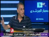حمادة صدقي : اخترت مصطفى شوبير بسبب مشاركته أساسياً مع منتخب الناشئين والأهلي