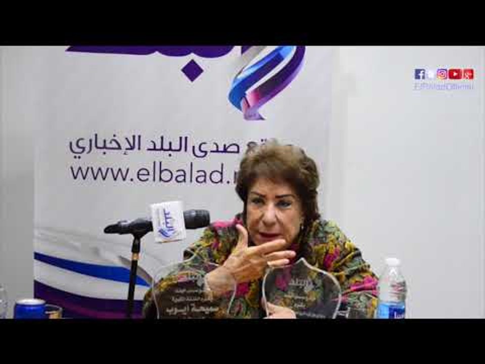 صدى البلد | "سميحة أيوب "عن عودتها للمسرح : الجمهور اتجه لمسرحيات «الهز» و«الشتيمة»