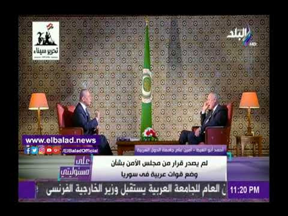 صدى البلد |«أبو الغيط»: أمريكا تبتز الدول العربية للحصول على المال