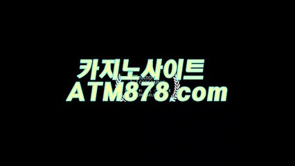 카지노싸이트추천 【【TTS332、COM】】 카지노싸이트추천