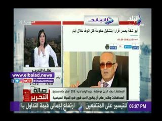 صدى البلد |«أبو شقة»: حزب الوفد مؤهل لتشكيل  "حكومة ظل"