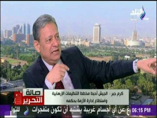 كرم جبر : الاخوان ارادو محو هوية الوطن وتدمير ثرواته