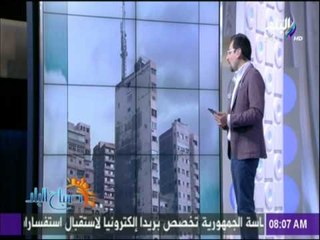 Download Video: صباح البلد - صدق أو لا تصدق.. بناء عمارة سكنية LCD على كورنيش الأسكندرية