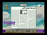 صدى البلد | «تحرير سيناء اليوم قبل الأمس».. مقال لـ «إلهام أبو الفتح» بجريدة الأخبار
