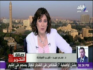 نقيب الصيادلة يتهم الصحة بتوريد أدوية فاسدة للتأمين الصحي..والصحة ترد : "غير صحيح"