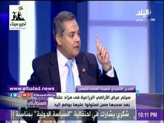 صدى البلد |هيئة التعمير: 14 يونيو آخر موعد لـ تقنين أراضي الدولة ولن نمد يوماً بعدها
