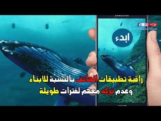 صدى البلد | نصيحة وجهها الأزهر الشريف لوقاية أبنائنا وبناتنا من لعبة الحوت الأزرق