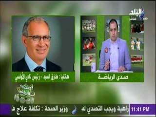 رئيس نادي الاولمبي : تم قرار بند الثمان سنوان في لائحة النادي الأولمبي خلال اجتماع الجمعية العمومية