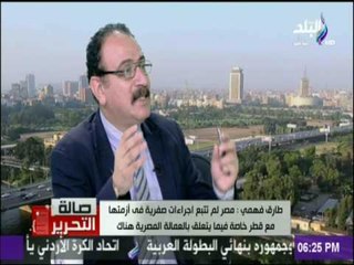 فهمي :هناك نجاحات لمصر في القضايا الاقليمية خاصة السورية والليبية علي المستوي الدولي ومجلس الامن