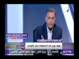 صدى البلد |هشام عرفات: لم أفكر في الاستقالة من منصبي كوزير للنقل بعد زيادة التذكرة
