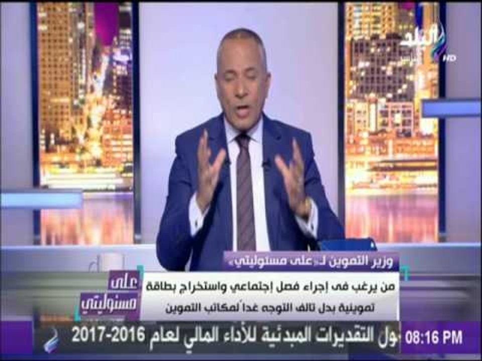 علبي مسئوليتي - تعرّف على الفئات المستحقة لاستخراج بطاقات التموين الجديدة