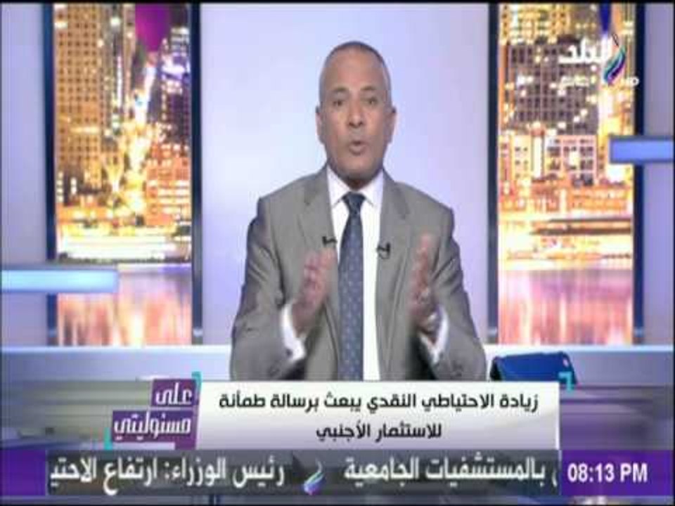 علي مسئوليتي| عاجل البنك المركزي قرر ضخ 750 ملي...