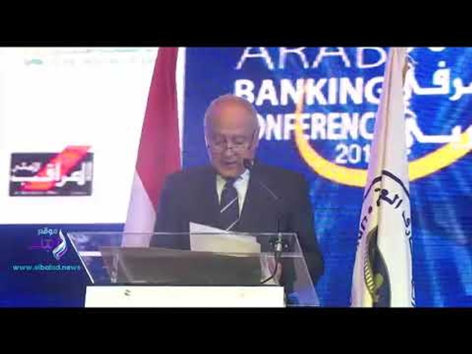 صدى البلد |  أبو الغيط: 20% فقط من العرب لديهم حسابات مصرفية و«الشمول المالى» تحدى البنوك الأكبر