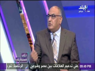 علي مسئوليتي - العميد محي الصيرفي: نستقبل 15 ألف مكالمة يوميا من شكاوي المياه