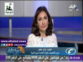 صدى البلد |مرور الجيزة: كثافات معتادة منذ الصباح ولا إخطارات بوقوع حوادث