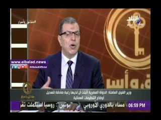 Download Video: صدى البلد |وزير القوى العاملة:  نحتاج إلى الإرتقاء بالتنظيم النقابي ..و سنكون سندا له