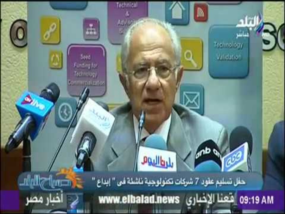 صباح البلد - مصر تضم 7 شركات ابتكارية تكنولوجية جديدة
