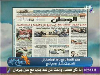 مطار القاهرة يرفع درجة الاستعداد إلي القصوي لاستقبال موسم الحج