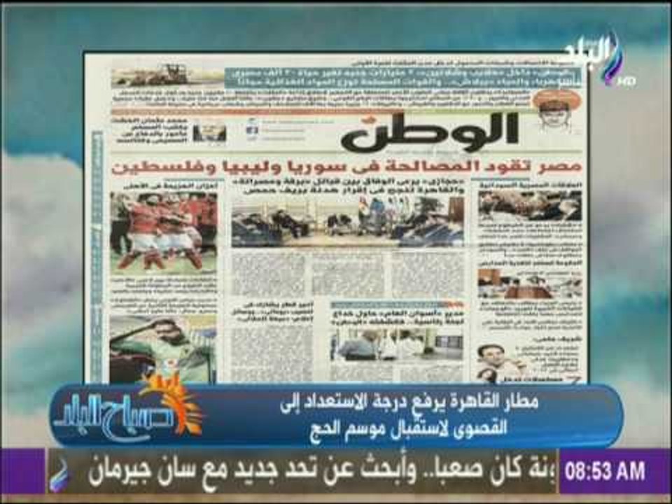 مطار القاهرة يرفع درجة الاستعداد إلي القصوي لاستقبال موسم الحج