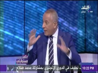 على مسئوليتي - لهذا السبب ترفض لجنة الخمسين تعديل الدستور.. والنواب يرد: "لجنة مصالح"
