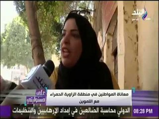 على مسئوليتي - مفاجأة.. موظف بالتموين يجبر مُطلّقة بأن تعود لطليقها لتحصل على "بطاقة التموين"