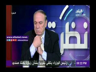 صدى البلد |سمير فرج: العلاقات المصرية الأمريكية شهدت أسوأ فتراتها خلال السنوات الأربع الماضية