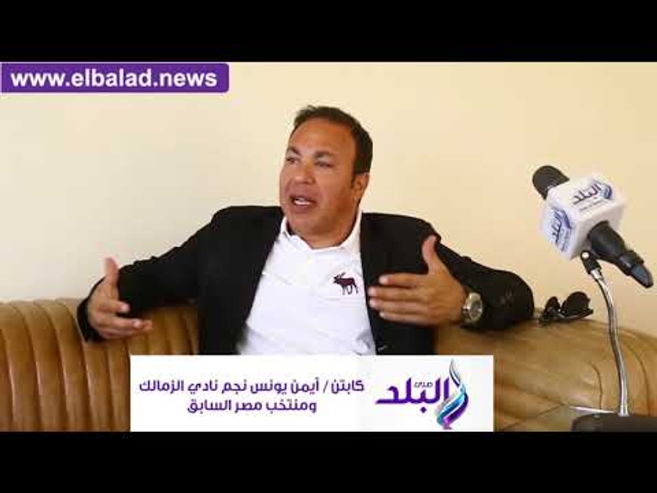 صدى البلد | أيمن يونس:صلاح رفع سقف توقعات الشعب المصري في كأس العالم