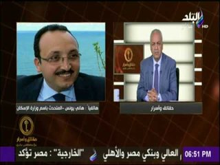 أول رد من وزارة الاسكان علي نقل مستحقي شقق الاسكان بـ15 مايو الي اكتوبر