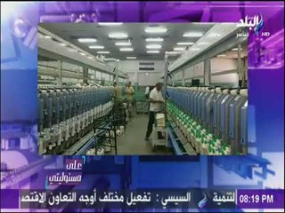 علي مسئوليتي - شاهد أول فيديو لعودة العمل من داخل مصانع العزل والنسيج بعد فض الاضراب