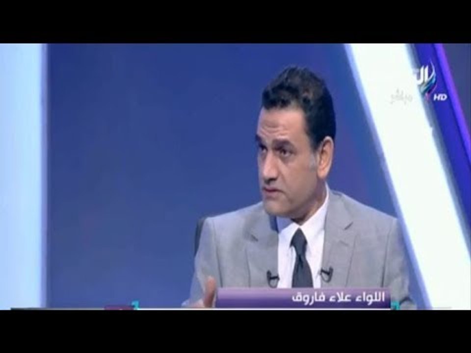 اللواء علاء فاروق  :لا يوجد حالات اختفاء قسري وما تردد مجرد شائعات وأكاذيب