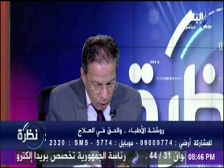 اسامة عبد الحي : ليس هناك رضا عند الشعب للخدمات المقدمة له طبيا