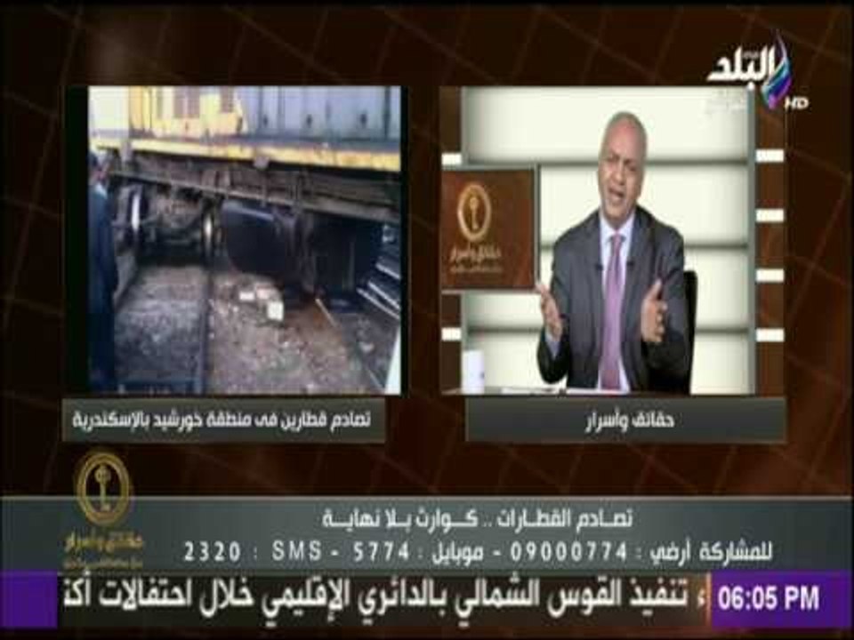 حقائق وأسرار - مصطفى بكري يُلّقن وزير النقل درساً قاسياً على الهواء