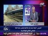 نظرة - شاهد أول تعليق للرئيس السيسي على كارثة قطاري الأسكندرية
