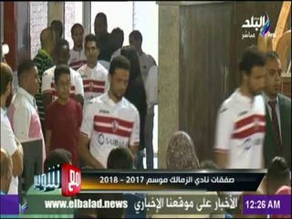 مع شوبير - العام العالي فاصل للزمالك للعودة للبطولات ولازم نبعد عن كلام السحر