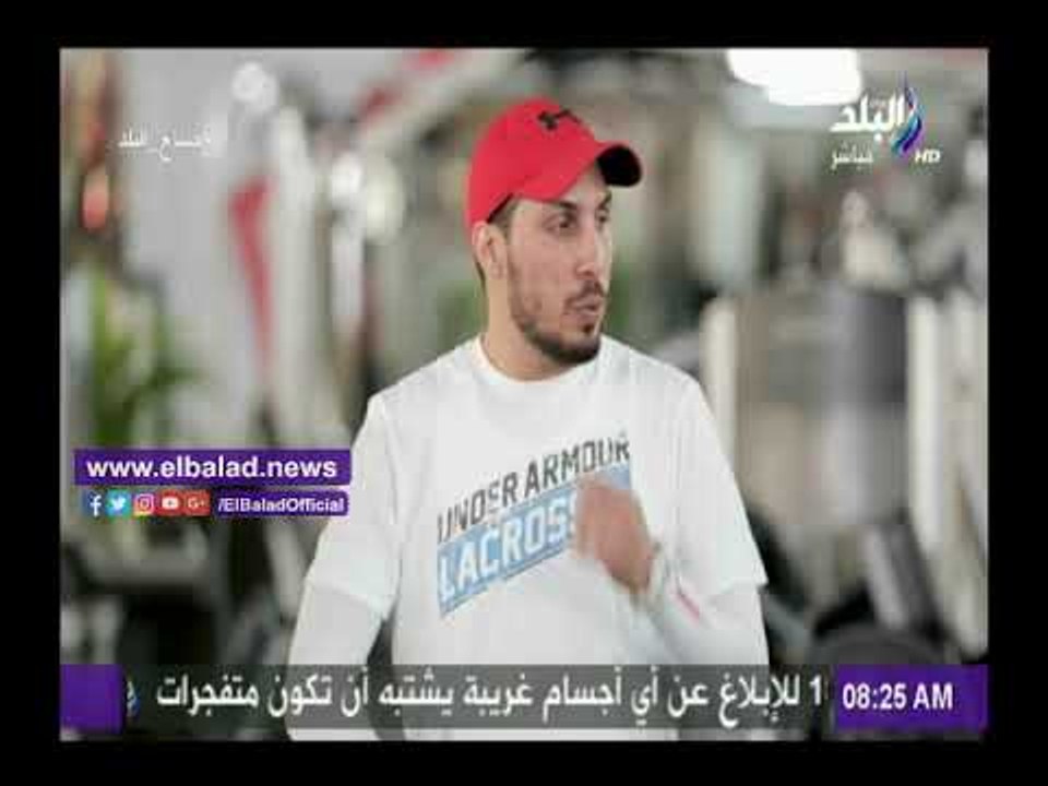 صدى البلد -  شاهد..تمارين تقوية عضلات الكتف الثلاثية في «صباح البلد»
