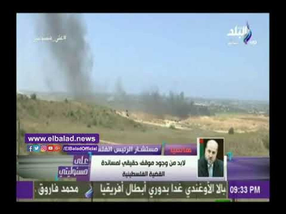 صدى البلد | مستشار الرئيس الفلسطيني يطالب بمقاطة أمريكا تفعيلا لقرار القمة العربية