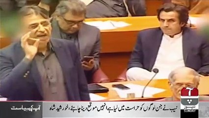 Aap Special - 10th March 2019