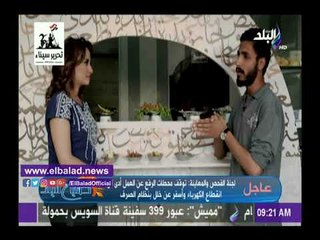 صدى البلد | صاحب «بتوع الفول» يكشف سر النجاح وتمسكهم بعربة الفول .. فيديو