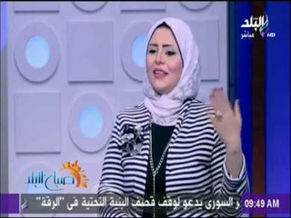 صباح البلد - حل واحد لكل المشكلات والأزمات النفسية في حياتك