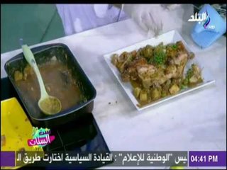 ست الستات - شاهد طريقة عمل خرشوف بالبشاميل وفراخ مسحب