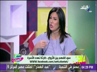 غادة حشمت : عدم استغلال فترة الخطوبة بصورة صحيحة ينتج صدام بعد الزواج