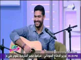 ست الستات - لقا خاص مع المطرب الشاب أحمد نهاد