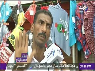 علي مسئوليتي - تجهيزات الافتتاح معرض بيع المنتجات بسعر المصنع في سوق الترجمان