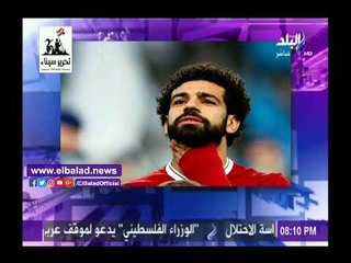 صدى البلد |أحمد موسى يوجه رسالة شديدة لإتحاد الكرة: "عيب اللي بيحصل مع محمد صلاح"